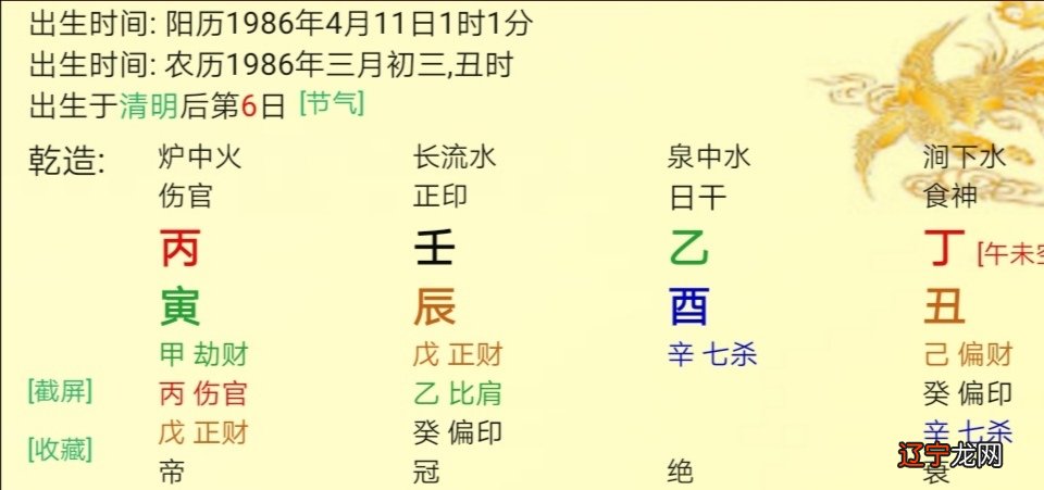 丑年丑月丑时生_丙申丁酉山下火命理解析_丙申日生于丑月命理