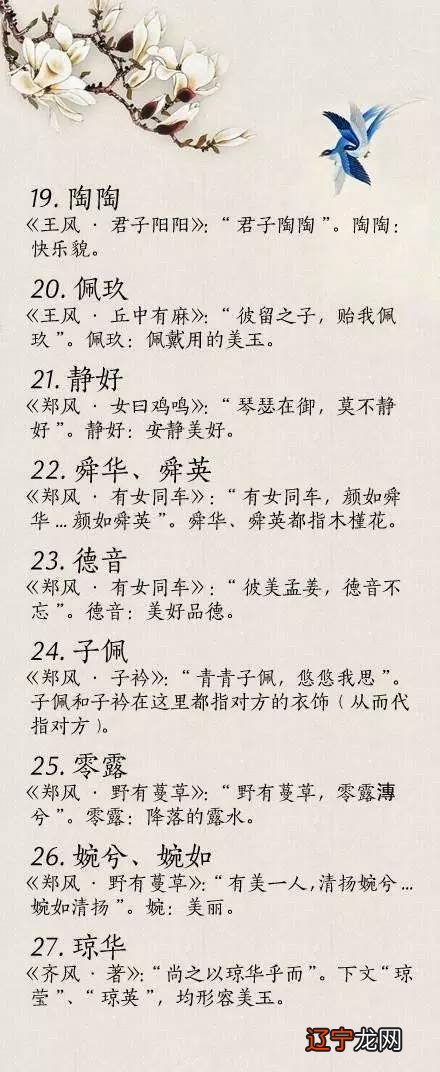 锦字的女孩名字锦字起名配什么字好-取名网