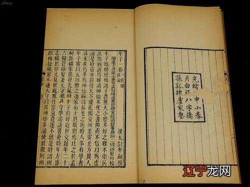 基本概念 生辰八字算命入门基础八字入门必看汇总简单知识