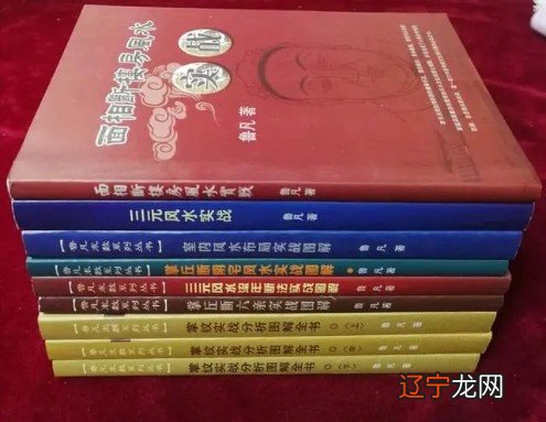 【李向东】面相风水学可信吗?风水八字面相风水化解图解