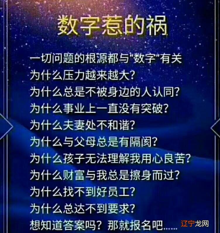 数字能量学是是迷信吗?才是科学吗?