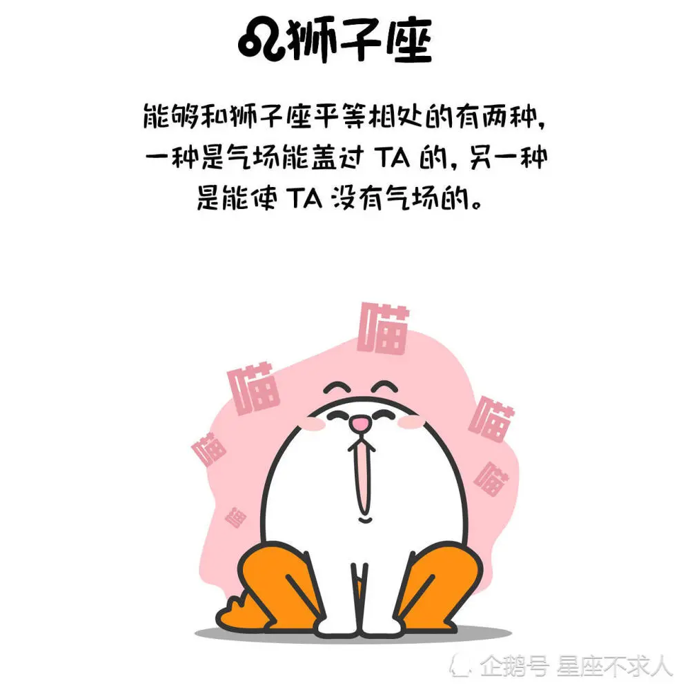 狮子座和水瓶座适合恋爱吗?能否配对成功?对立星座