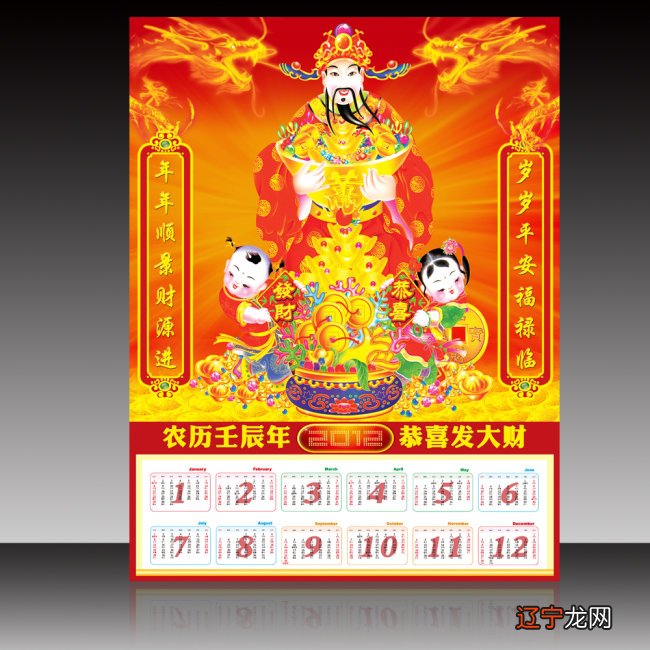 黄历查询2030年4月16日生肖属什么？日历