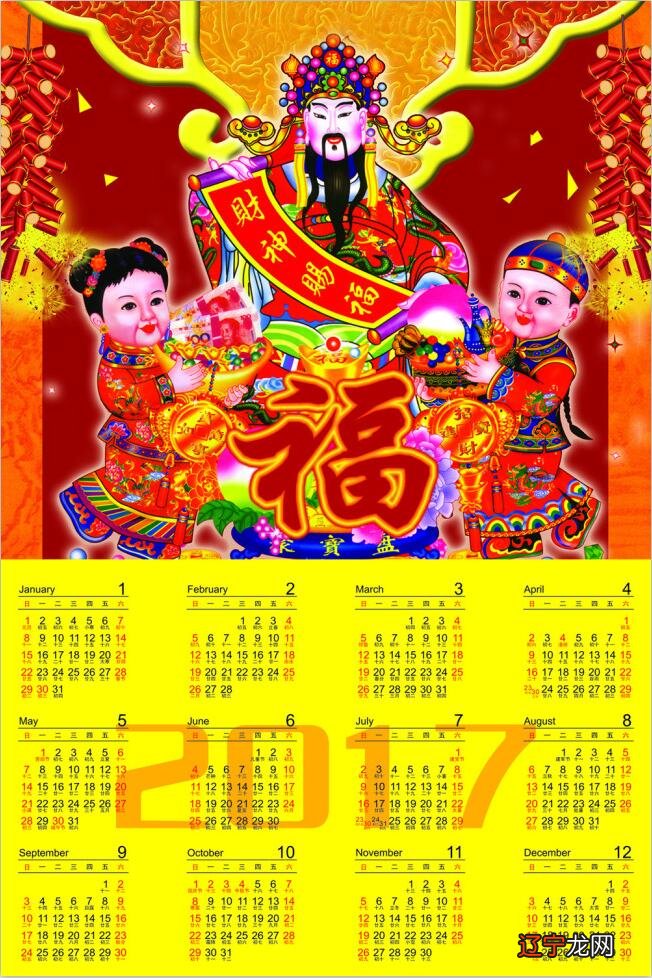 黄历查询2030年4月16日生肖属什么？日历