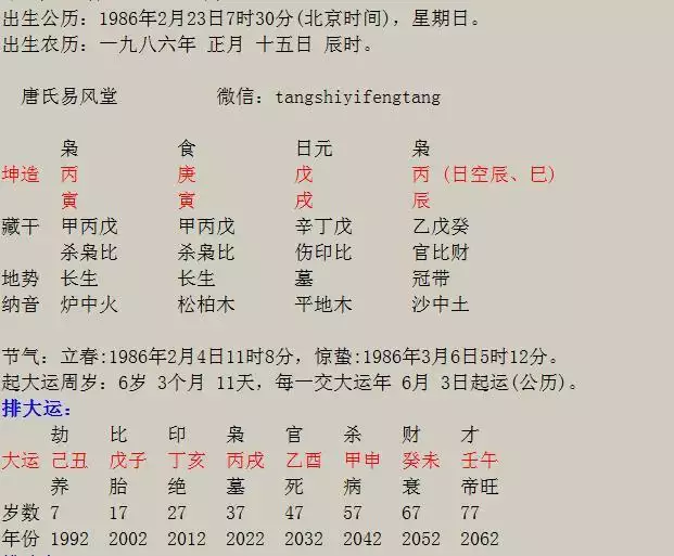 生辰八字可以随便给人吗?问生辰八字被别人知道