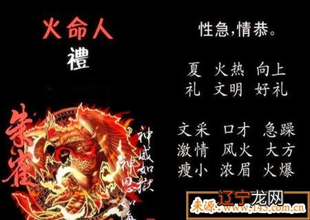 一个风水堂:八字命理的分析过程和内在逻辑