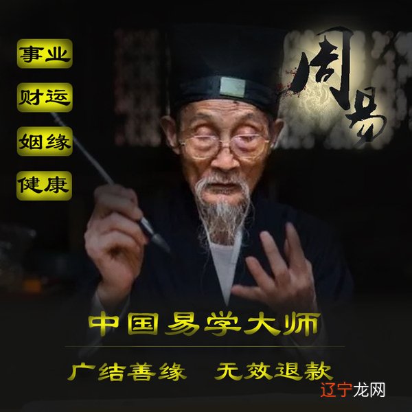 周易免费算命最准吗?以及我们知道怎么免费算八字看终身运程吗