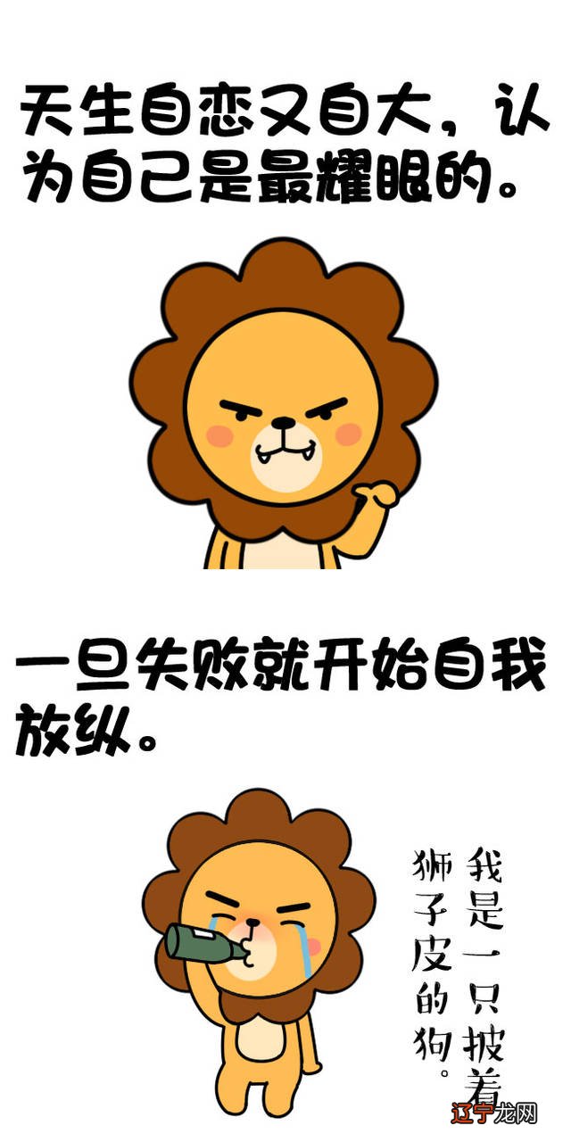 情商不高却自以为情商很高的星座男生是哪几个