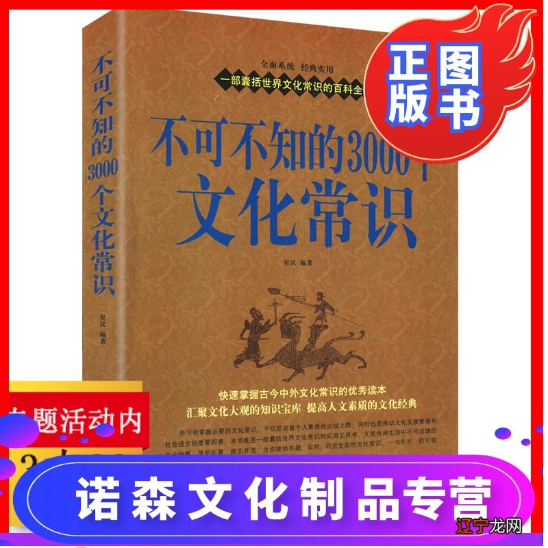 广泛的知识并将之活学活用与根植内心的修养 文化