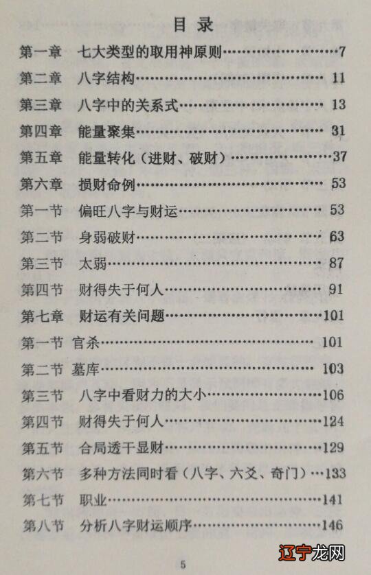 盲派命理与传统命理的区别在于经过八字做功的方式阐述