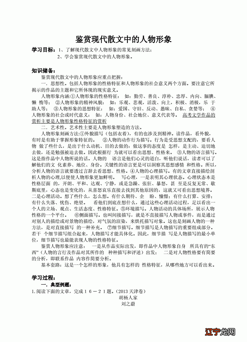 豆瓣读书笔记:汪老的散文值得我们学习的恰是