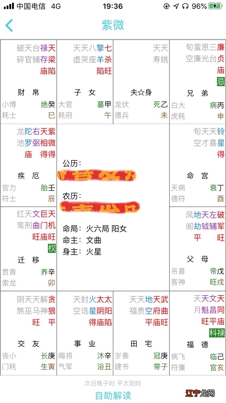 紫微斗数风水堂:合婚的方法有很多种