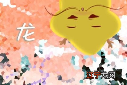 你懂不懂生肖龙属相婚配表大全：男属龙的属相表