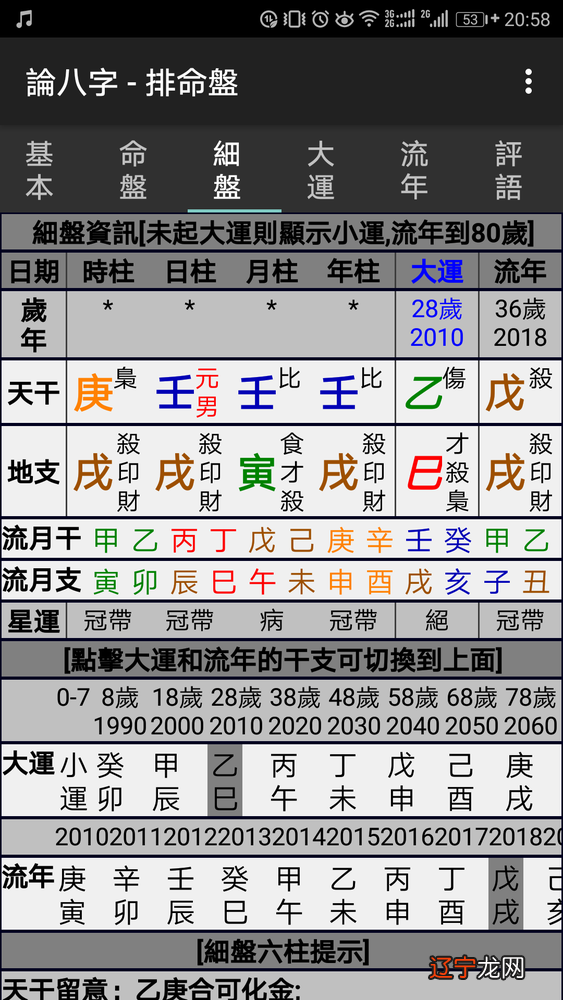 八字天克地冲化解_命局日,时天克地冲_流年偏财大运天克地冲
