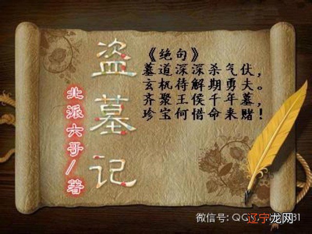 《盗墓记》第二十三章：九子探虎穴