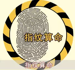 图 姓名测姻缘免费吗?姓名测试姻缘怎么测试?