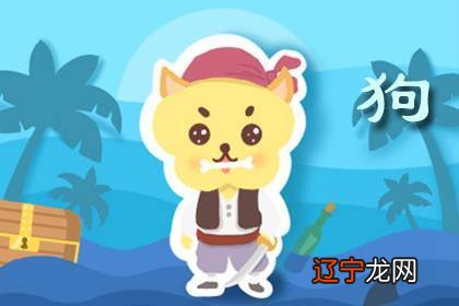 属狗的和什么属相最配，有你吗？宜忌