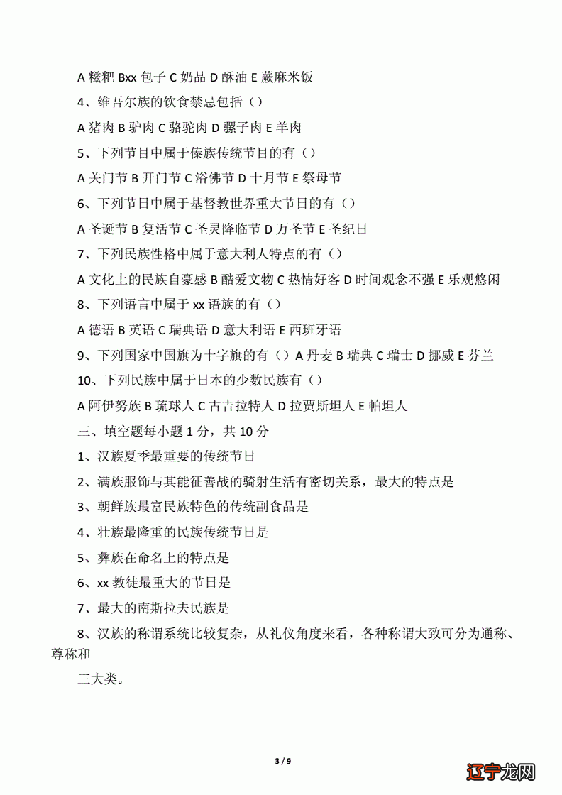 学习中国民俗文化课程，不应该只是一种知识的记忆！