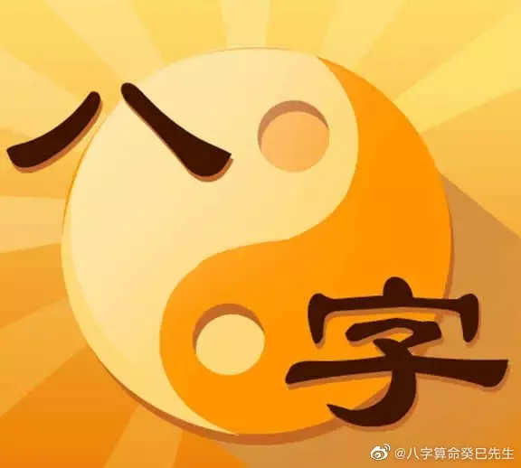 双方八字合不合怎么看八字合婚怎么看合不合?