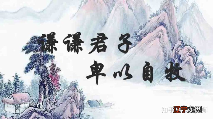 周易泽卦 【李向东】一个核心描述的解释,你知道吗?