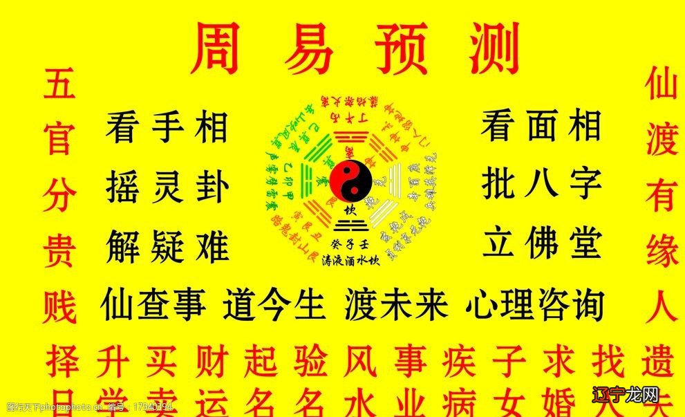 你知道这是怎么回事？其实求周易八卦预测婚姻准不准