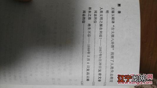 个人图书馆八字命理_个人图书馆八字命理_destiny命理练功馆八字