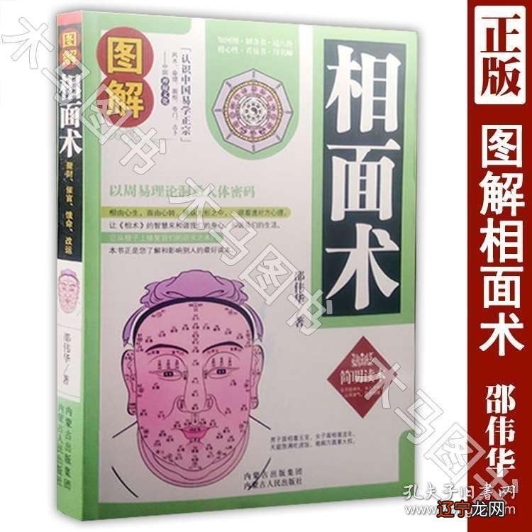 组图 本期识人术就带你一起去面相识人三十六术