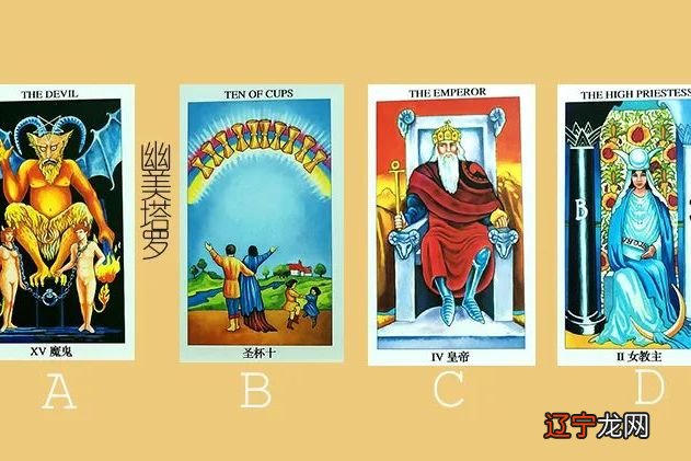 塔罗牌占卜你未来的婚姻,是细水长流型的呢?