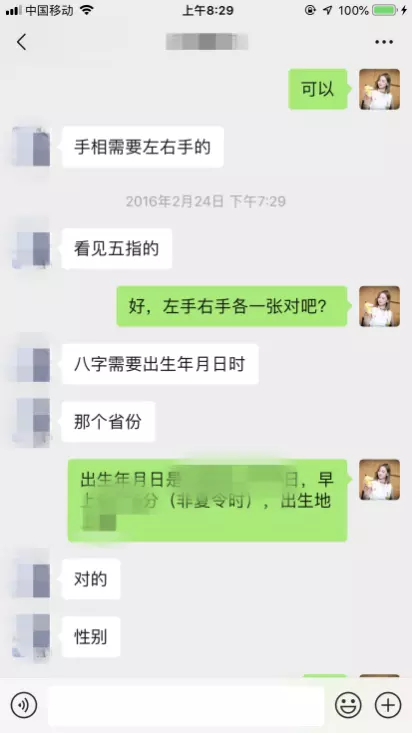 1、为什么算姻缘全都不准:生辰八字算姻缘准不准？