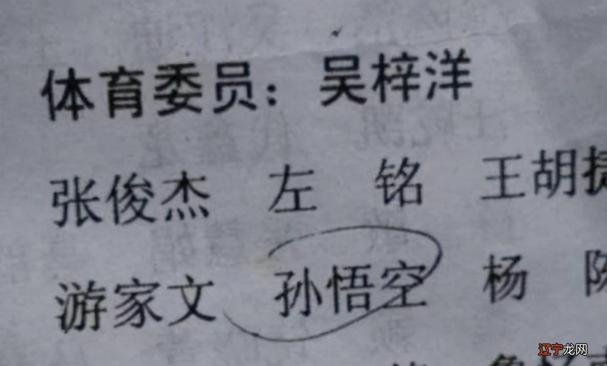 图 取名网上的姓名评分到底可不可信吗?