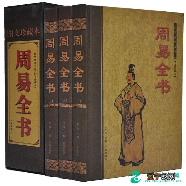 《周易》里的风水文化文化风水吉凶吉凶成大业