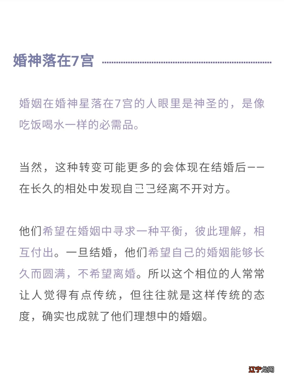 ?风水堂:爱情不过是三个的混蛋