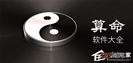手机算命软件哪个好?八字算命起名起名软件吧