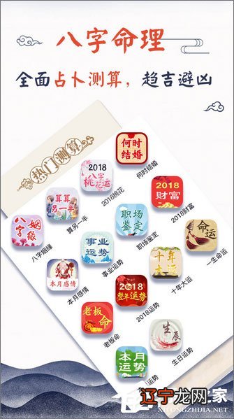 手机算命软件哪个好?八字算命起名起名软件吧