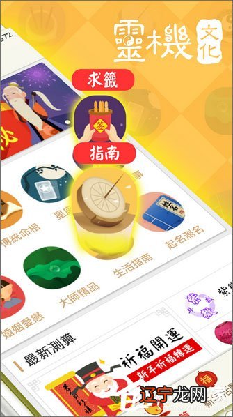 手机算命软件哪个好？2018免费八字算命软件推荐