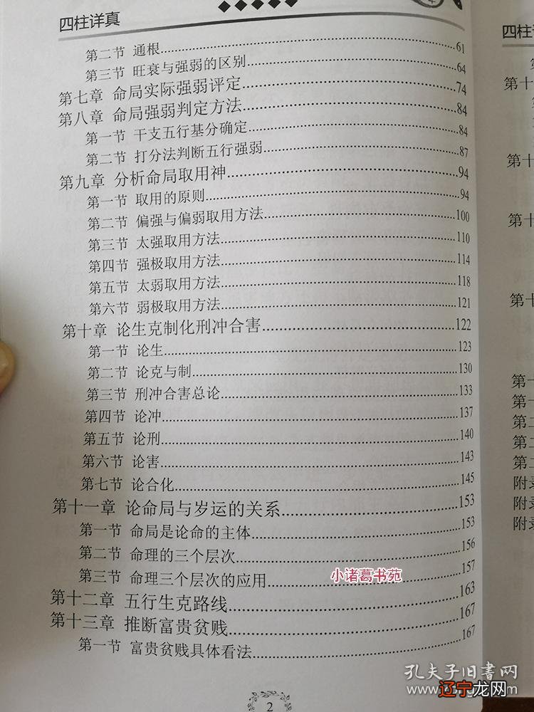 八字命理学的教学视频_子平八字命理视频讲座_八字命理基础知识视频