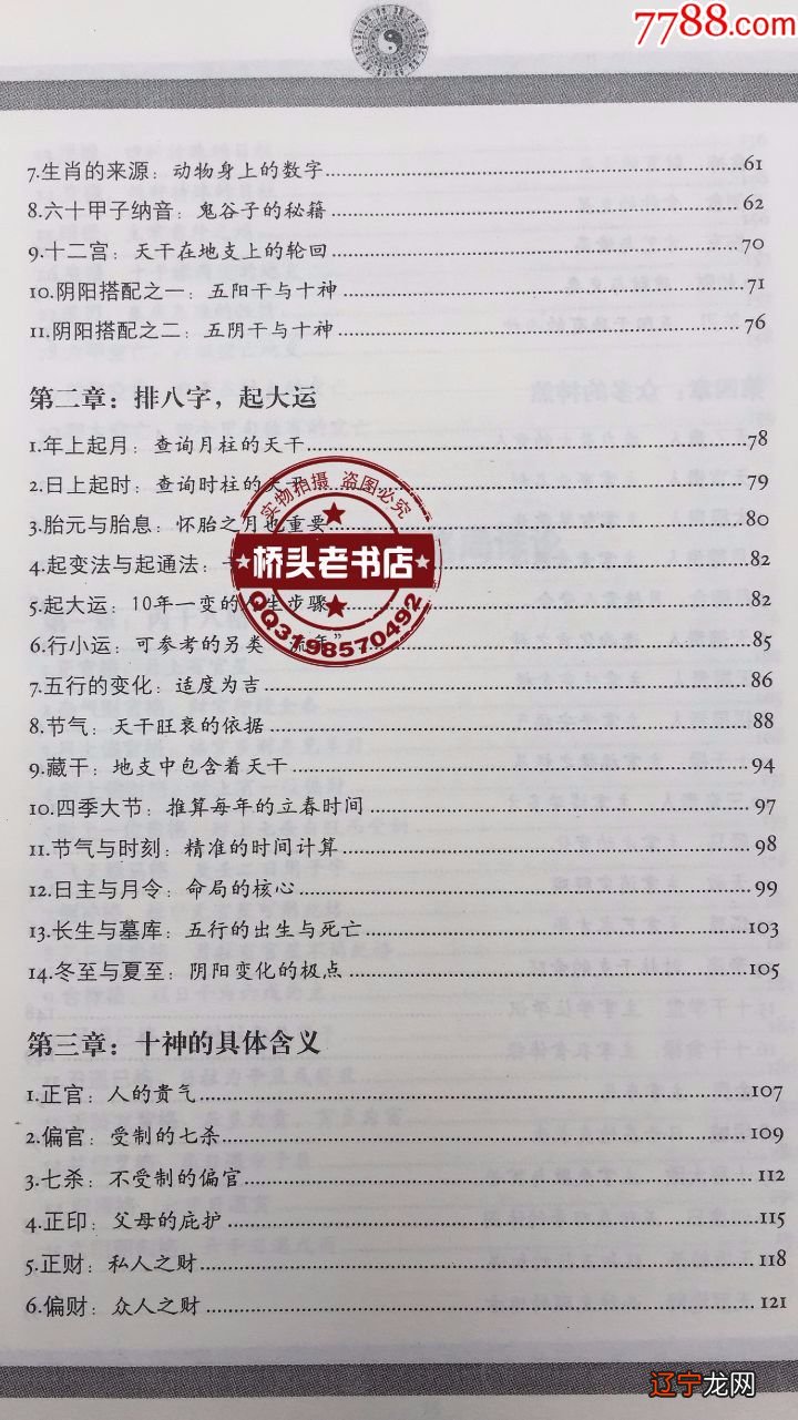八字命理基础知识视频_子平八字命理视频讲座_八字命理学的教学视频
