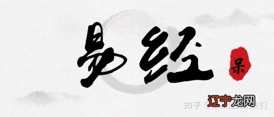 六爻看运势_六爻纳甲看旺衰_六爻看主卦还是变卦