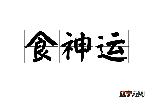 风水堂:2020年2019已亥年的人