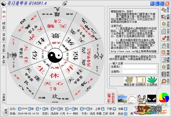 周易预测术的一个支流，奇门预测确实有它重要的一席之地