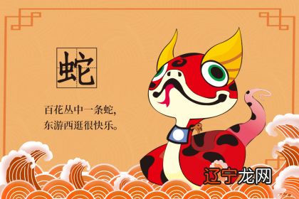 属虎男和什么属相不合,属蛇命中贵人又是谁