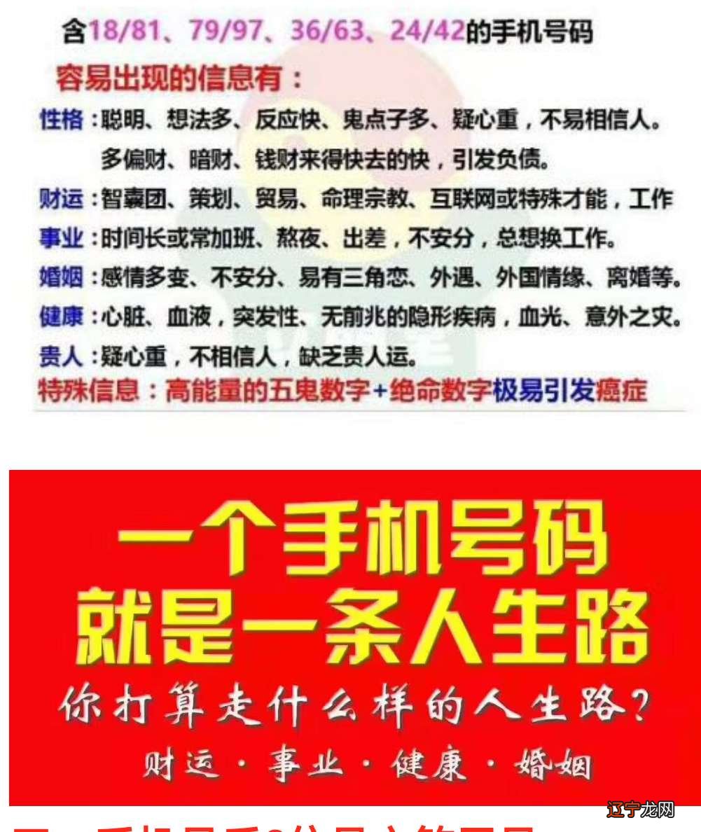 手机号码风水讲究,适宜选择哪种手机号码数字?数字如下