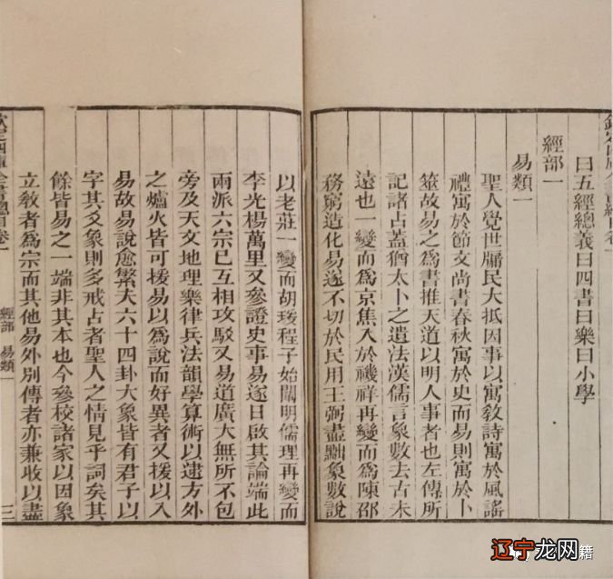 嘉德秋拍预览|《官修》官修丛书目录及丛书