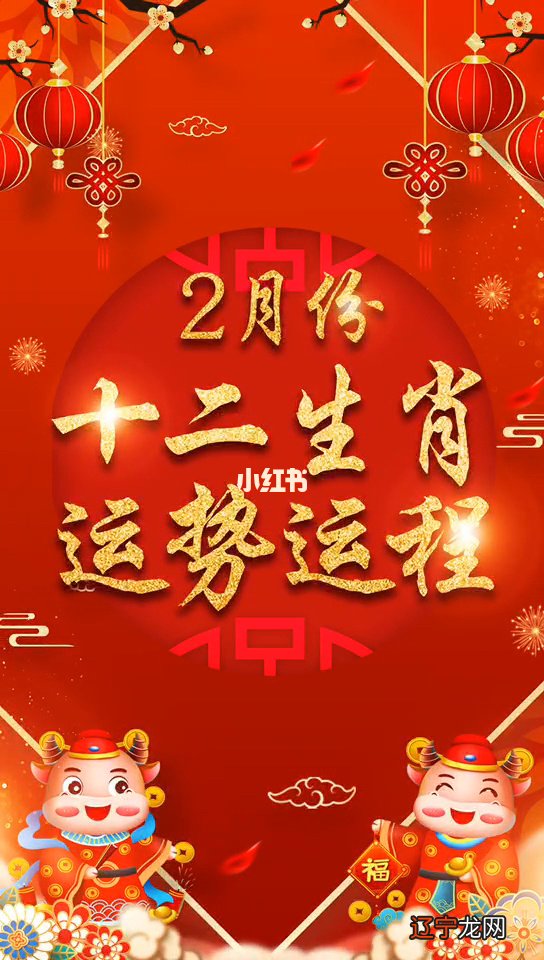农历二月二十是属什么生肖 不妨来挑一个,订婚礼仪的时候就需要选择一个