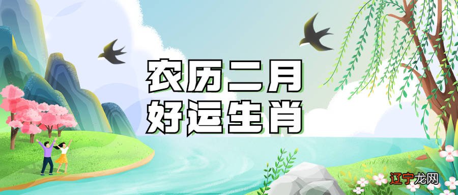 农历二月二十是属什么生肖 不妨来挑一个,订婚礼仪的时候就需要选择一个