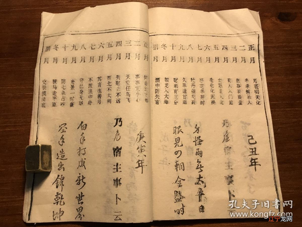 组图 八字如何计算生辰八字四柱八字如何