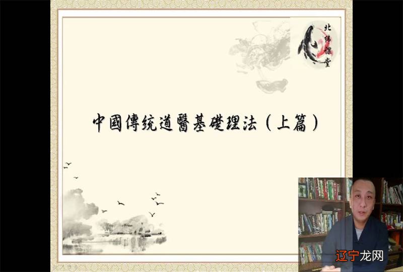 周易资源网/2022/22067.军师府董剑锋中医道医M├讲寻找规律