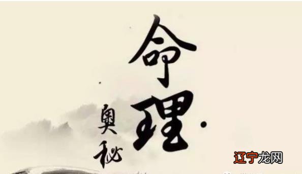 风水堂:看八字得话只不过就是说