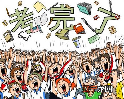 不同星座在高考前会怎样放松?星座鉴定一起帮你