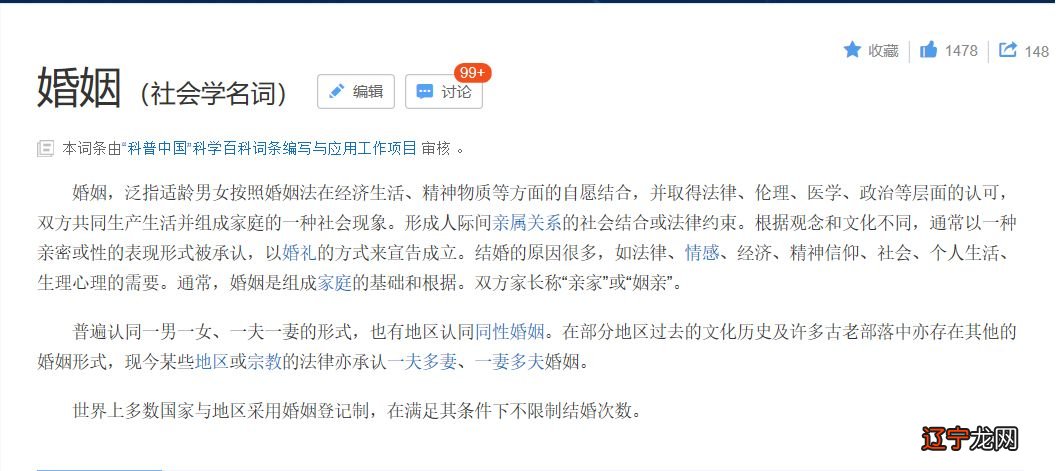 情侣恋人怎么看八字合不合,你知道这是怎么回事吗